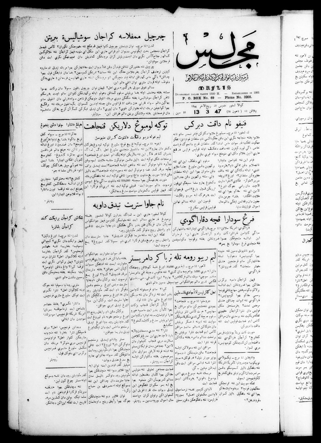 Miniature of Majlis 13 March 1947