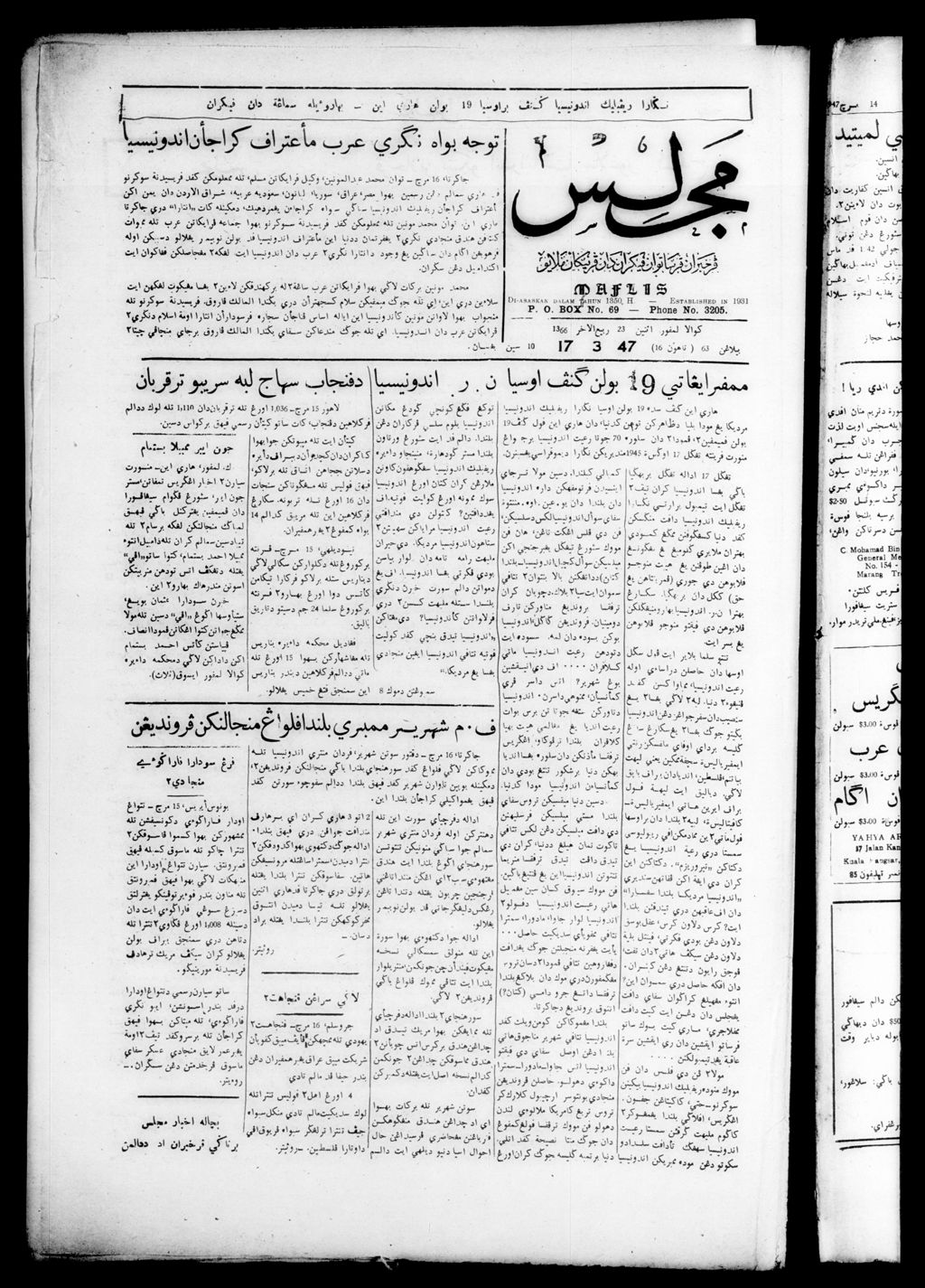 Miniature of Majlis 17 March 1947