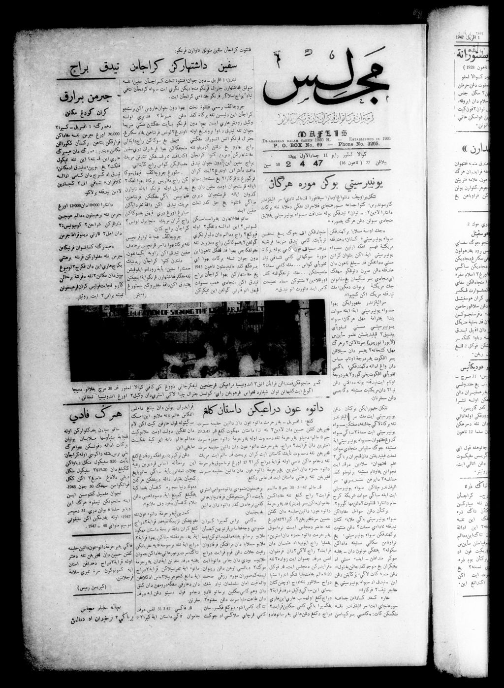 Miniature of Majlis 02 April 1947