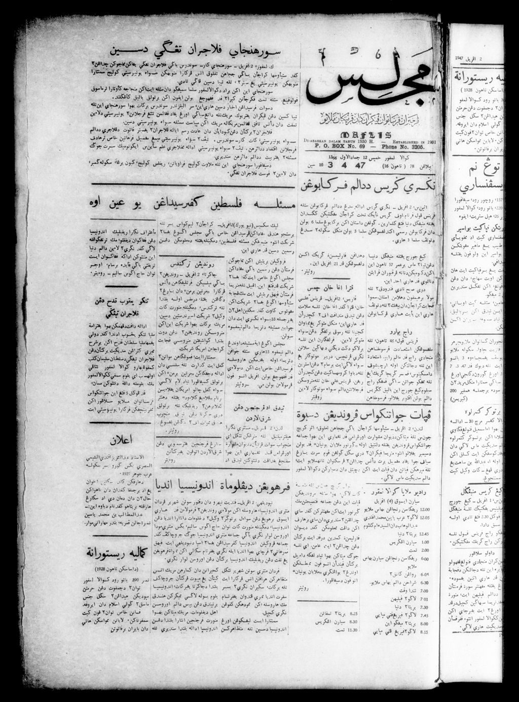 Miniature of Majlis 03 April 1947