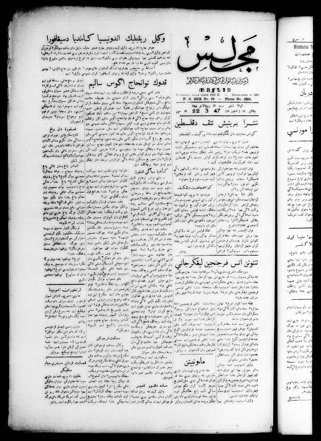 Miniature of Majlis 22 March 1947