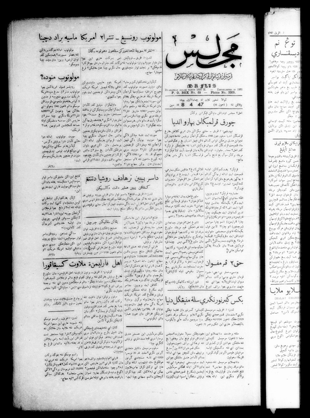 Miniature of Majlis 08 April 1947