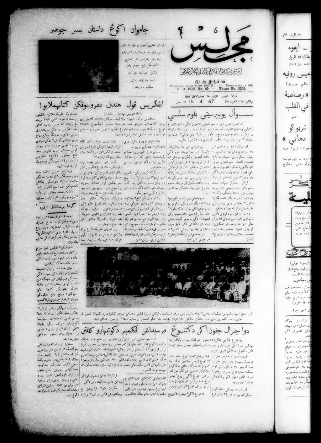 Miniature of Majlis 15 April 1947