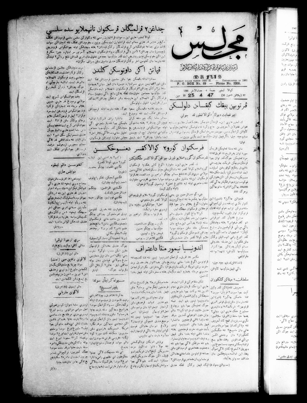 Miniature of Majlis 25 April 1947