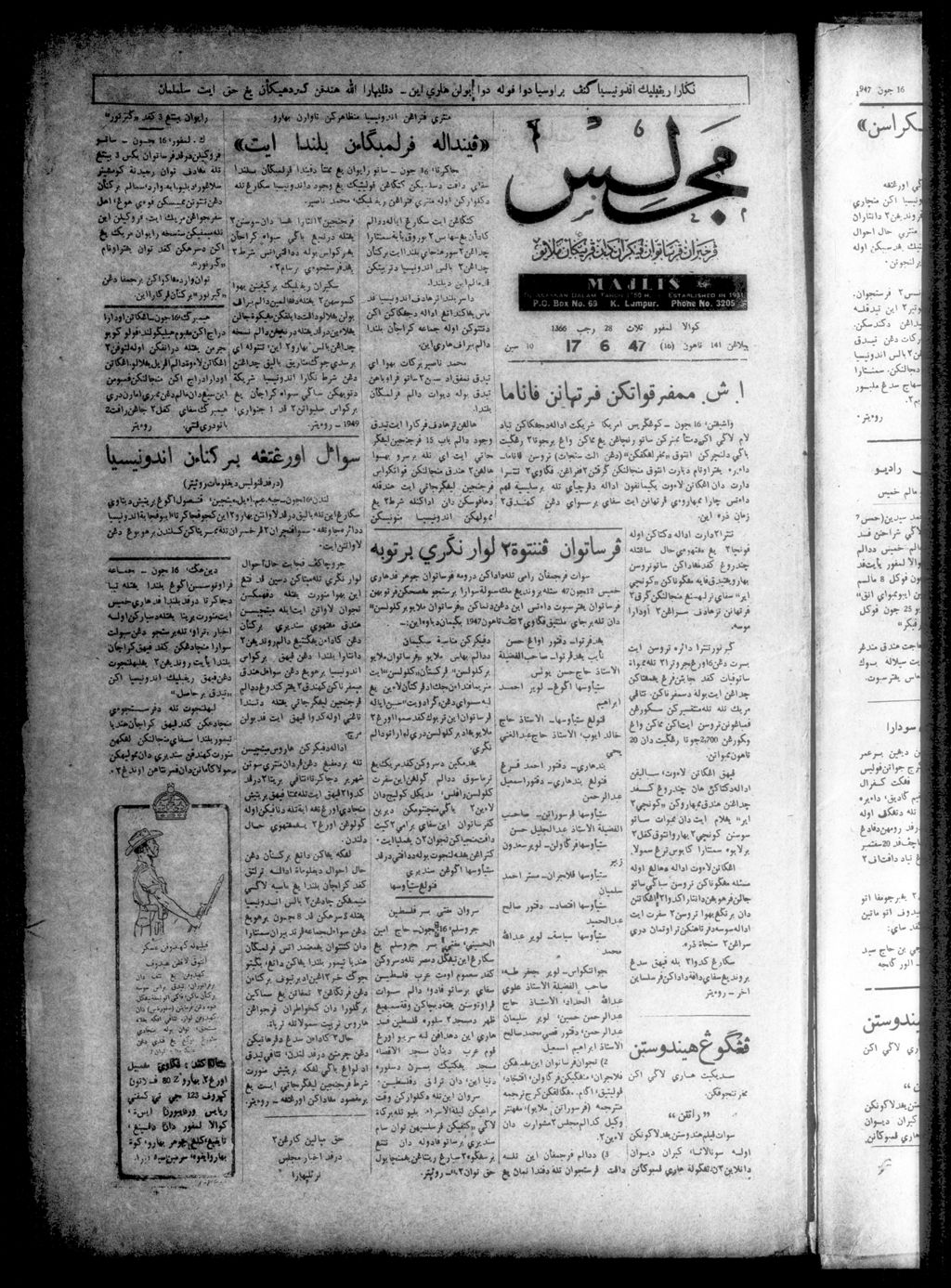 Miniature of Majlis 17 June 1947