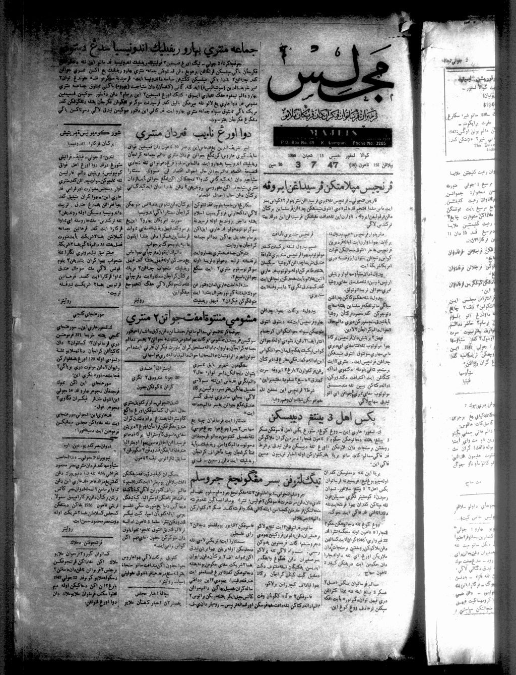 Miniature of Majlis 03 July 1947