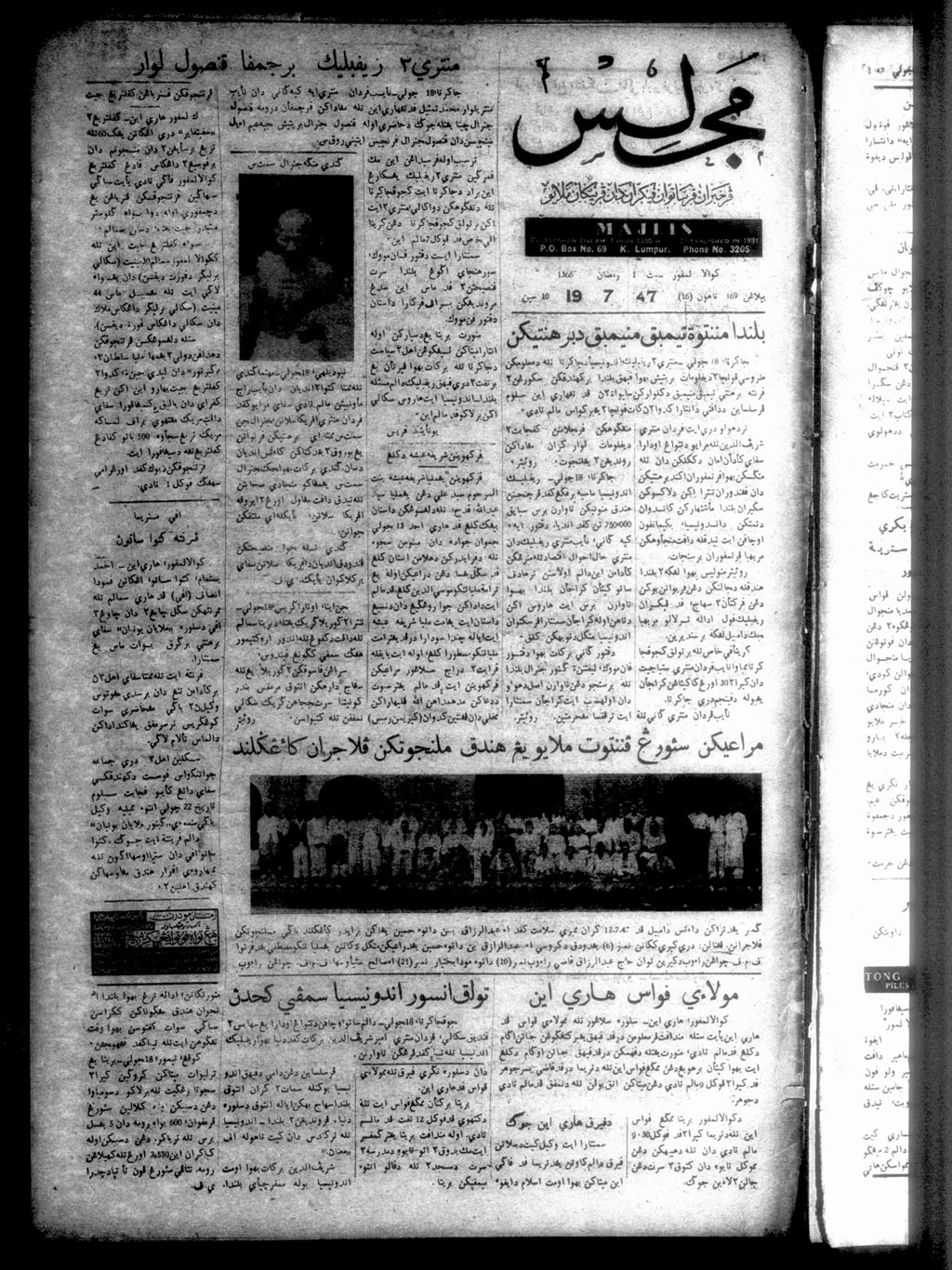 Miniature of Majlis 19 July 1947