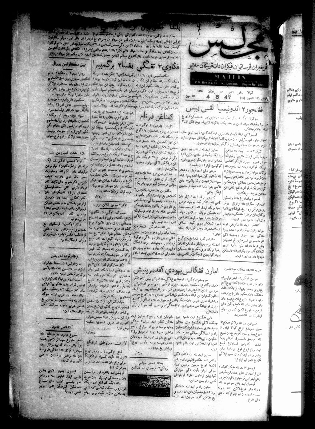 Miniature of Majlis 04 August 1947