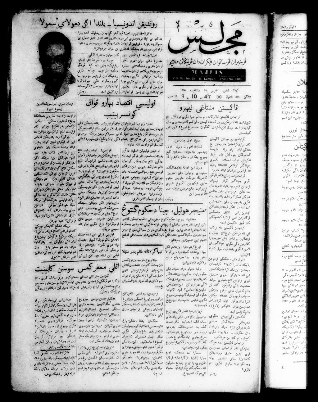 Miniature of Majlis 09 October 1947