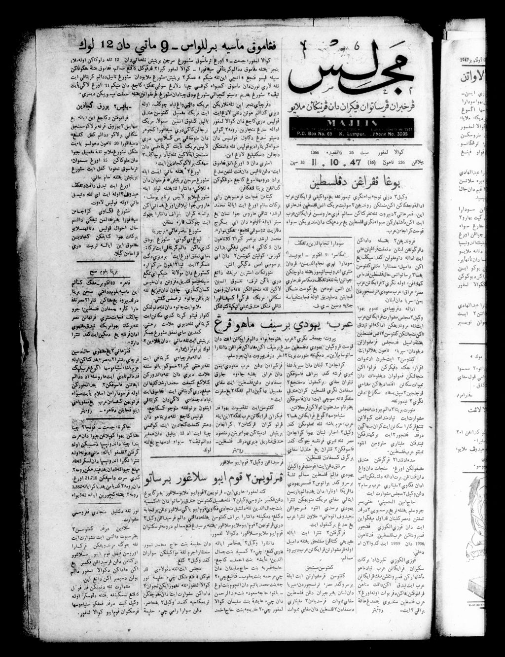 Miniature of Majlis 11 October 1947