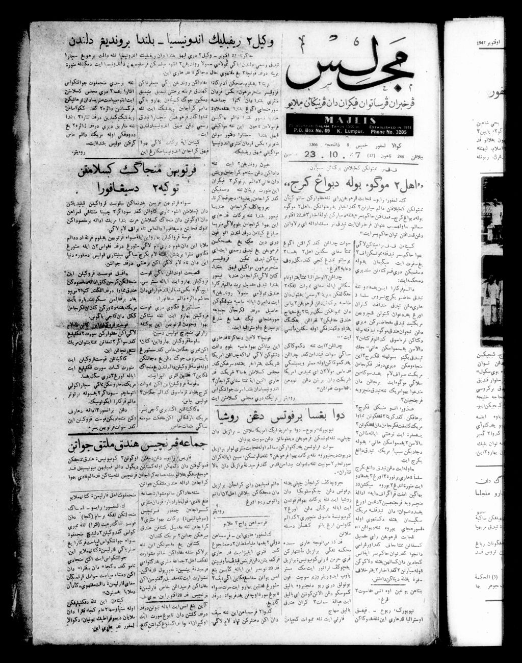 Miniature of Majlis 23 October 1947