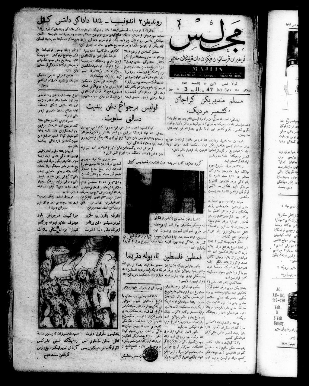 Miniature of Majlis 03 November 1947