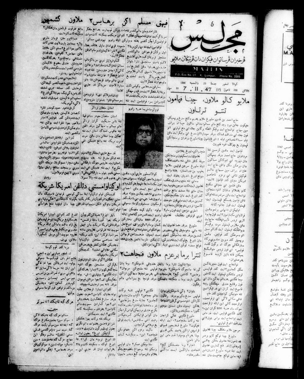 Miniature of Majlis 07 November 1947