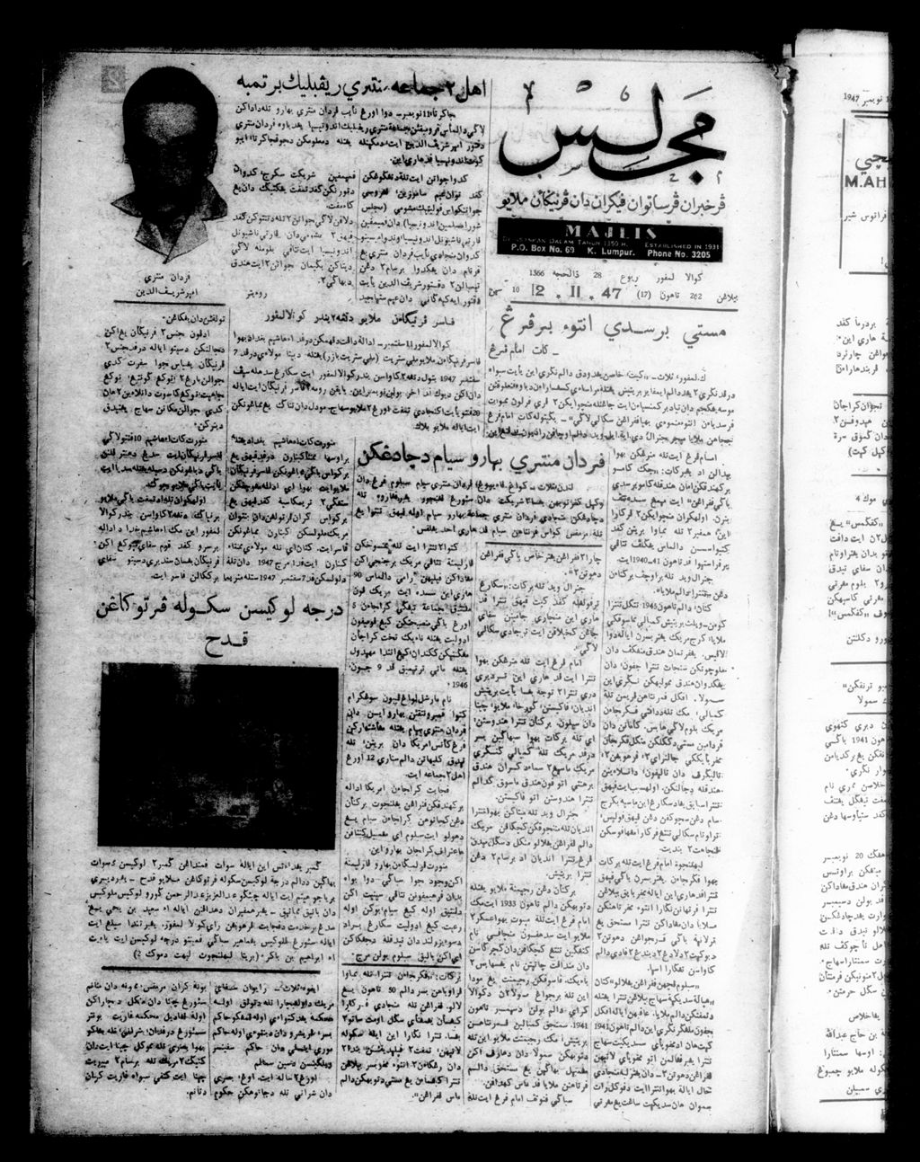 Miniature of Majlis 12 November 1947