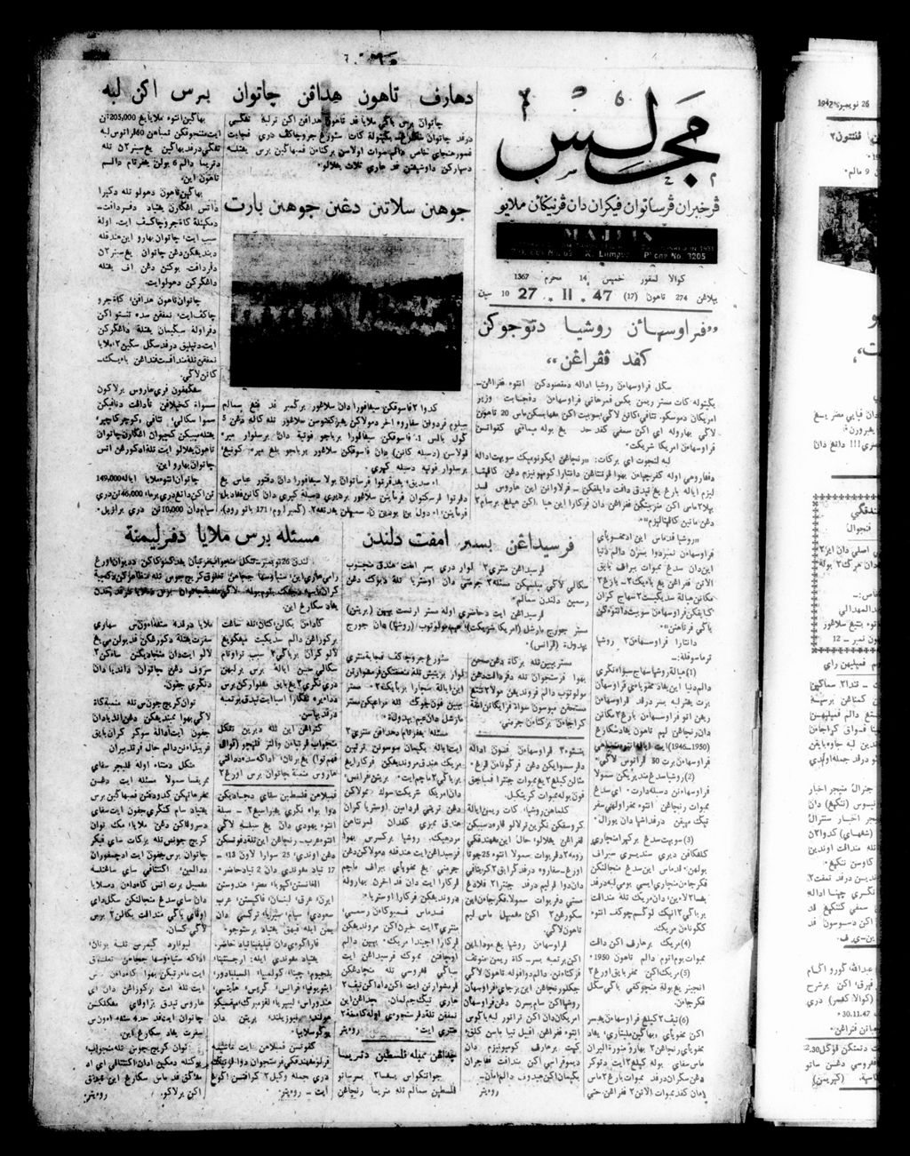 Miniature of Majlis 27 November 1947