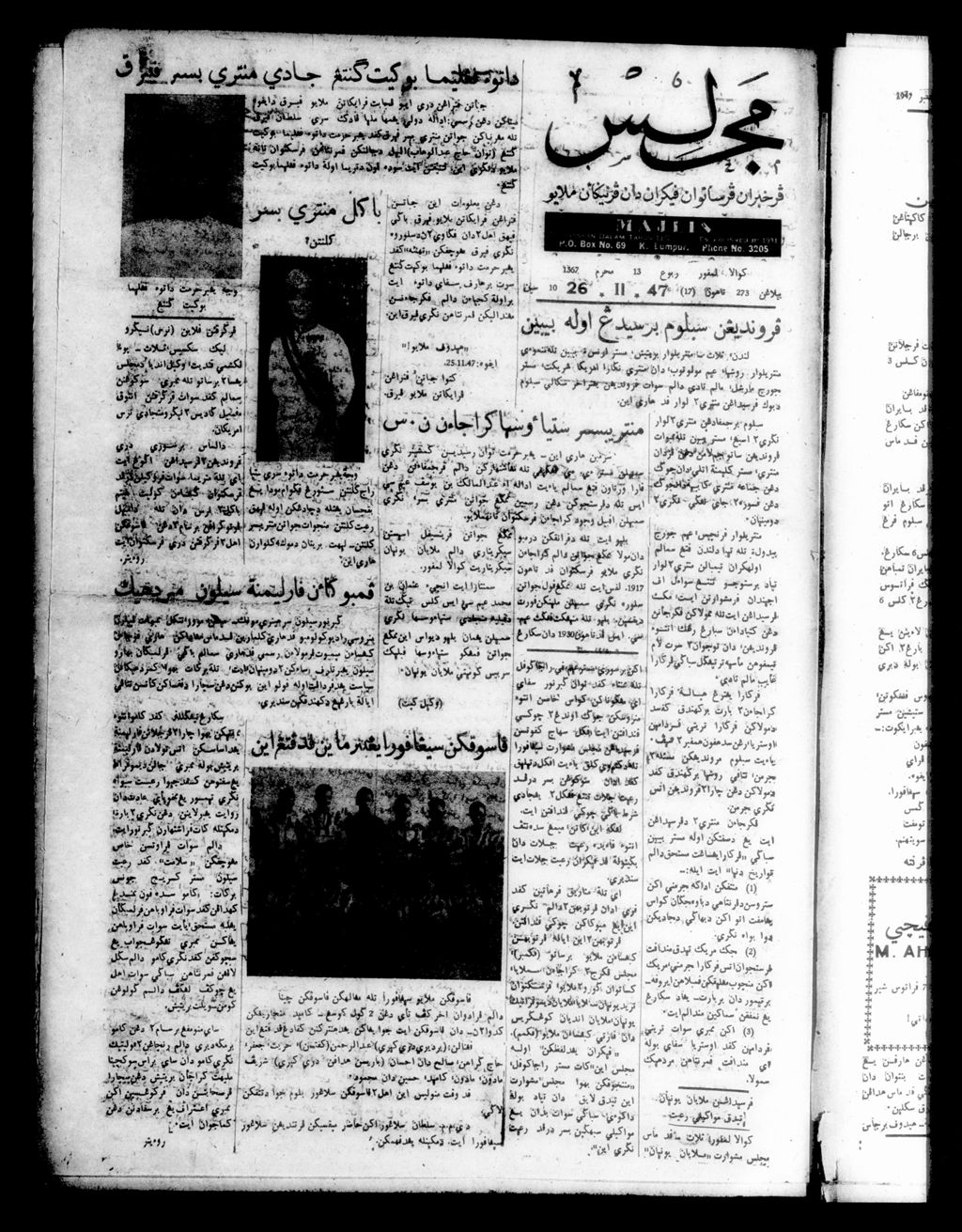 Miniature of Majlis 26 November 1947