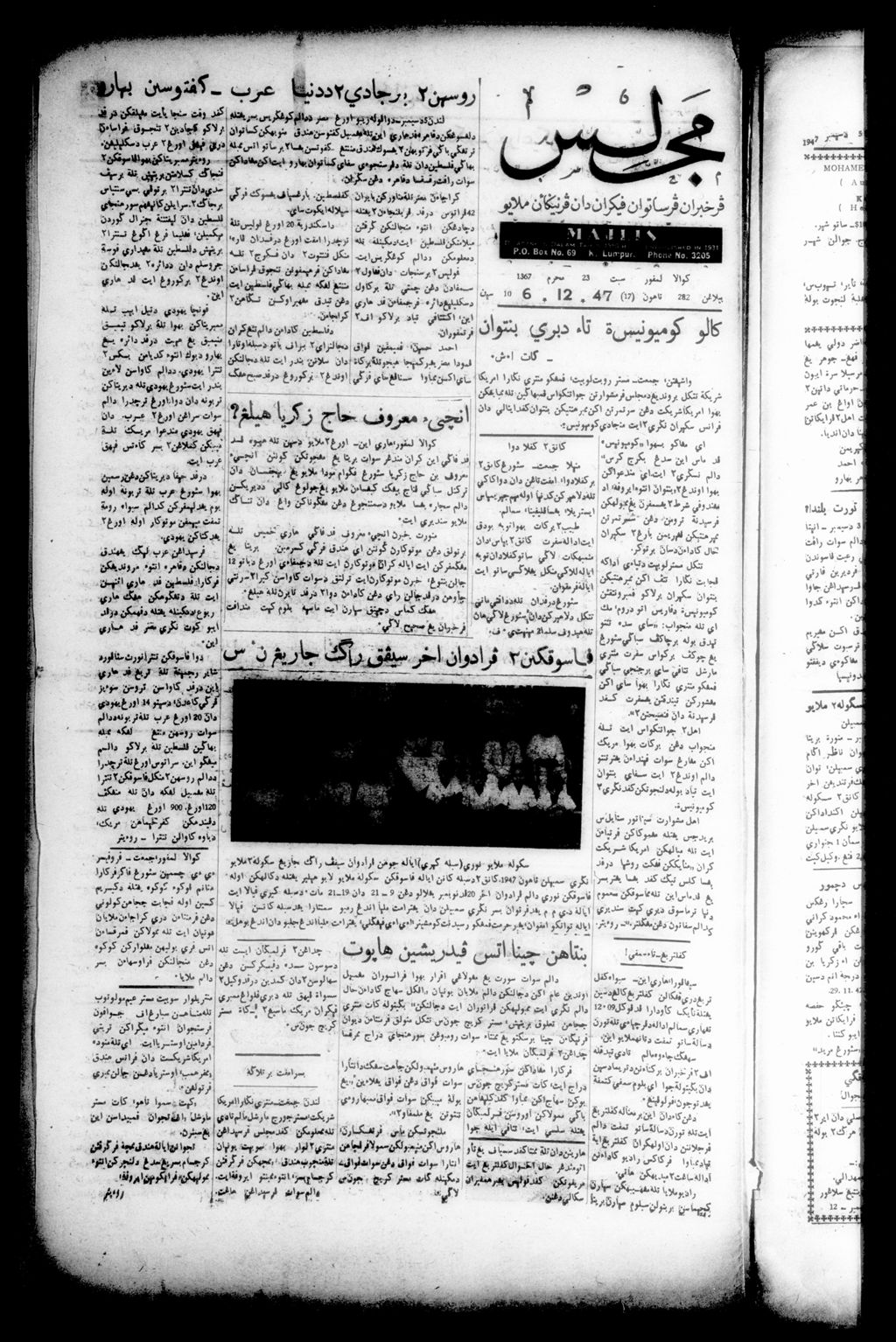 Miniature of Majlis 06 December 1947