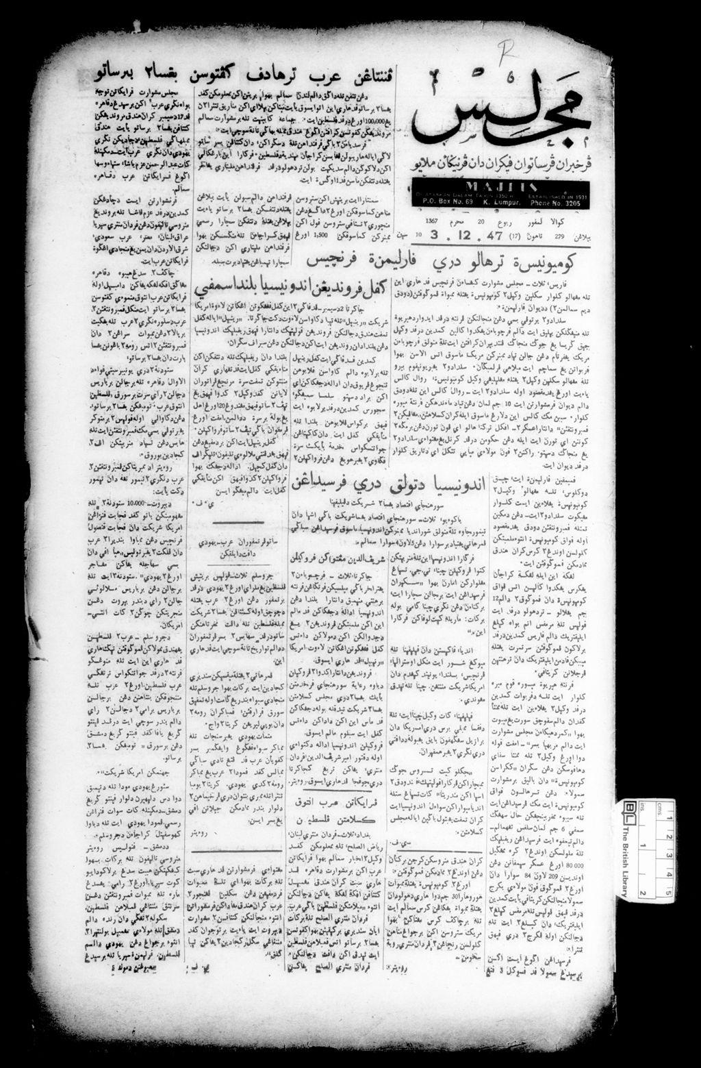 Miniature of Majlis 03 December 1947