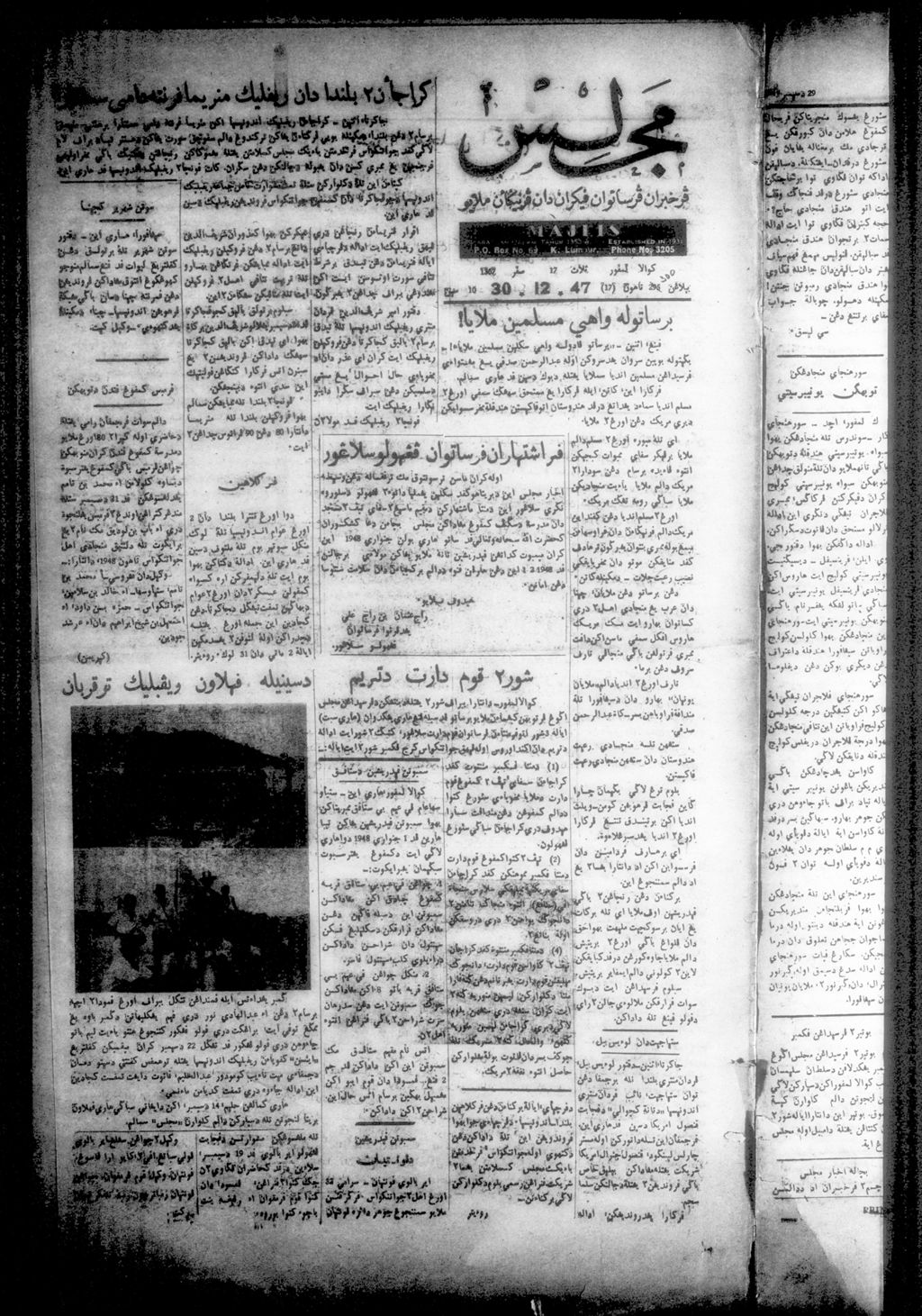 Miniature of Majlis 30 December 1947