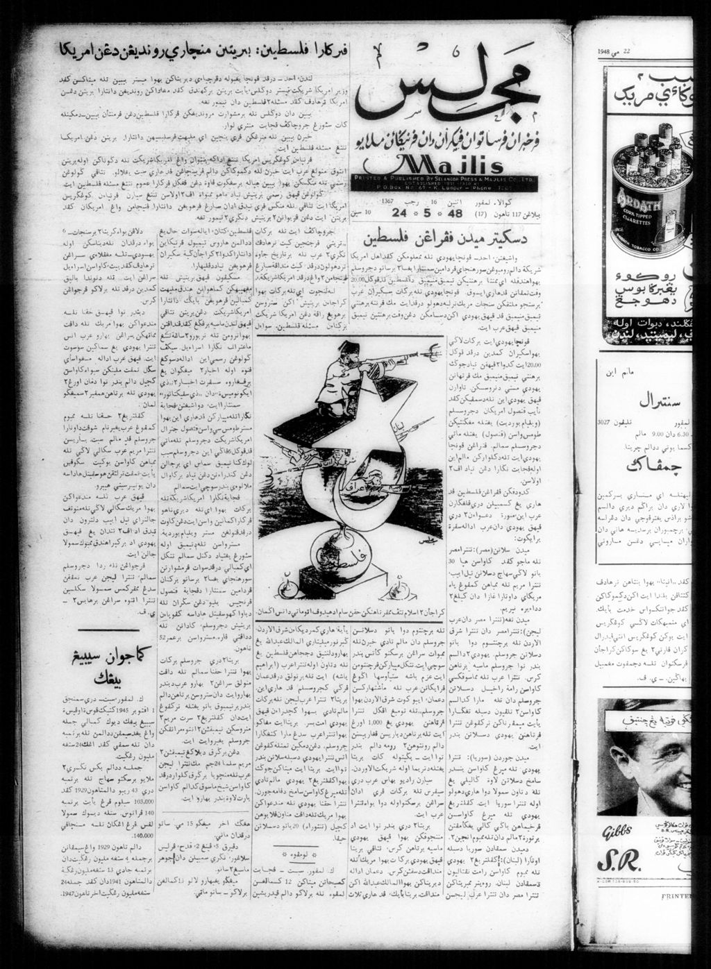 Miniature of Majlis 24 May 1948