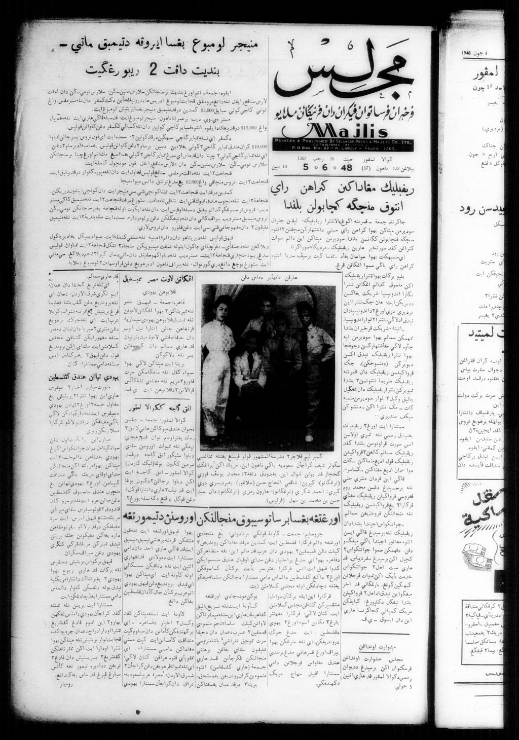 Miniature of Majlis 05 June 1948