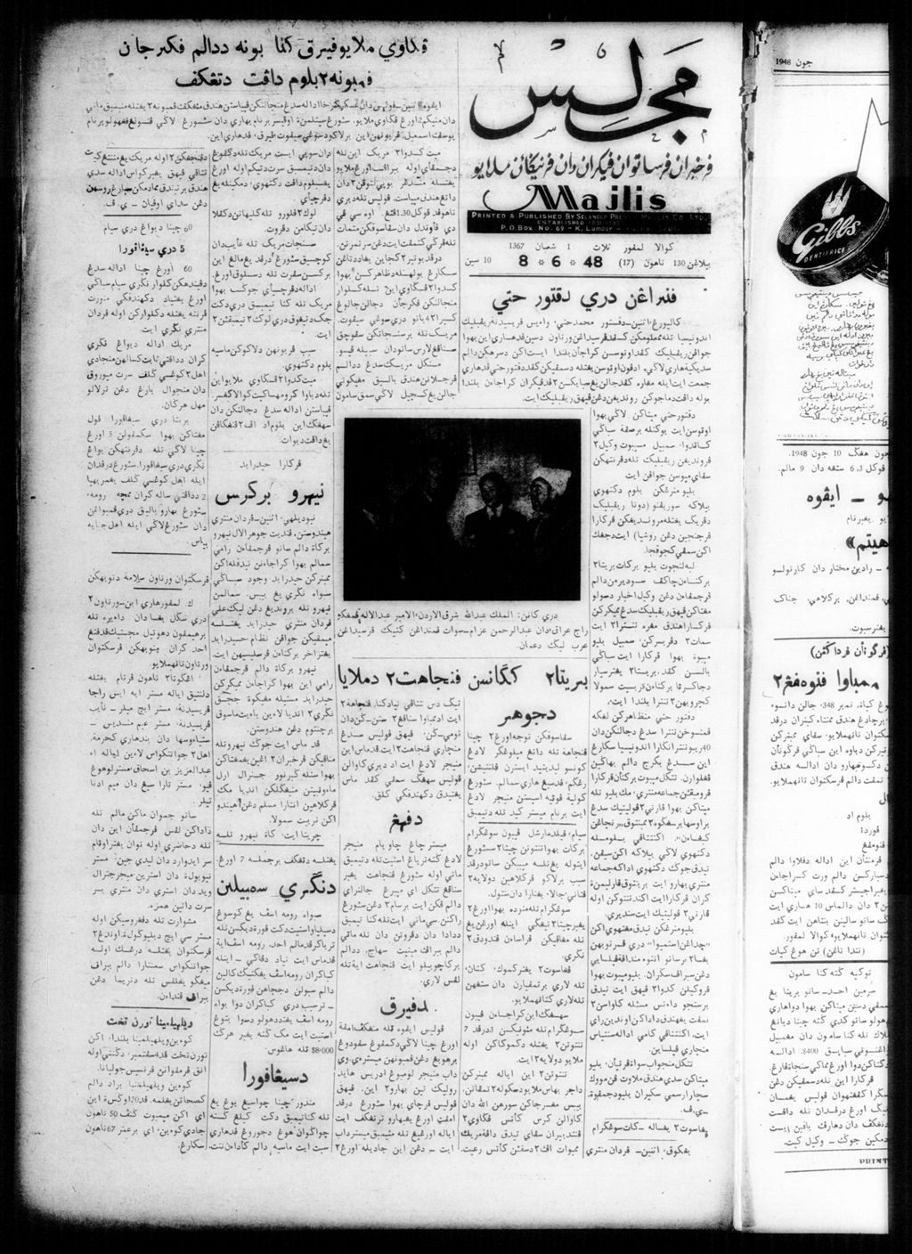 Miniature of Majlis 08 June 1948