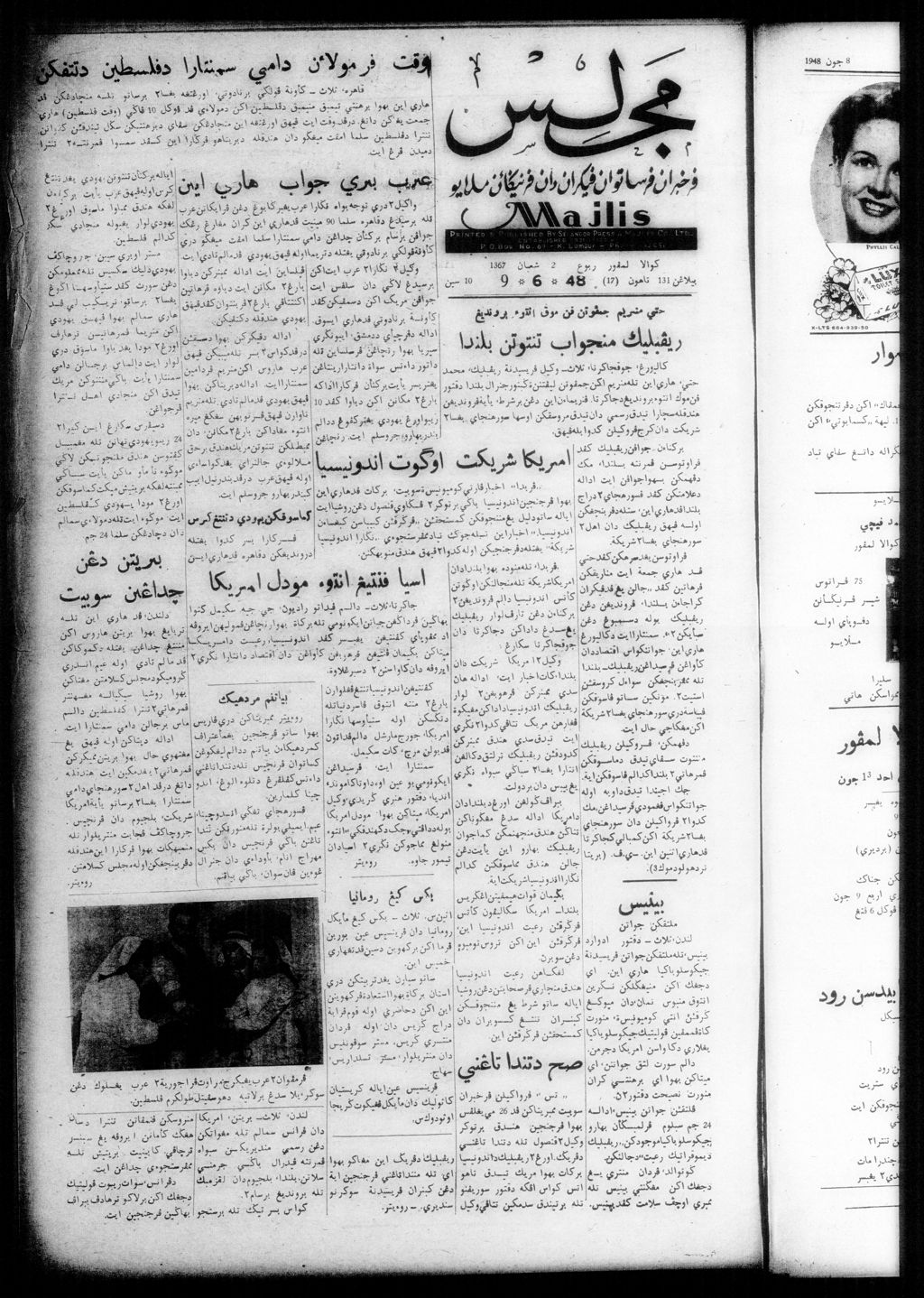 Miniature of Majlis 09 June 1948