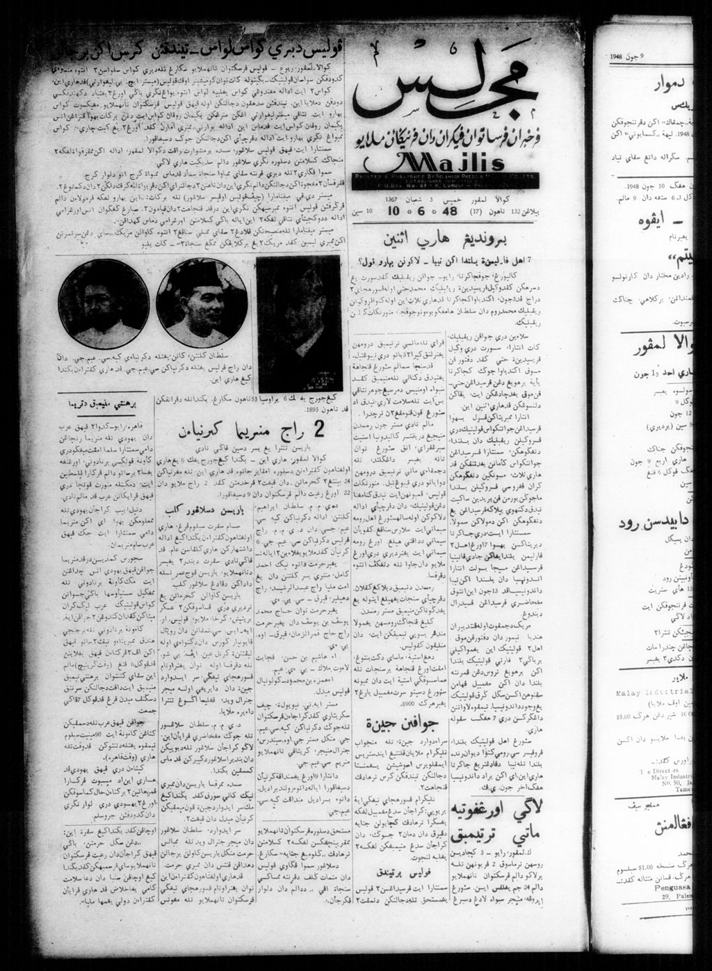 Miniature of Majlis 10 June 1948