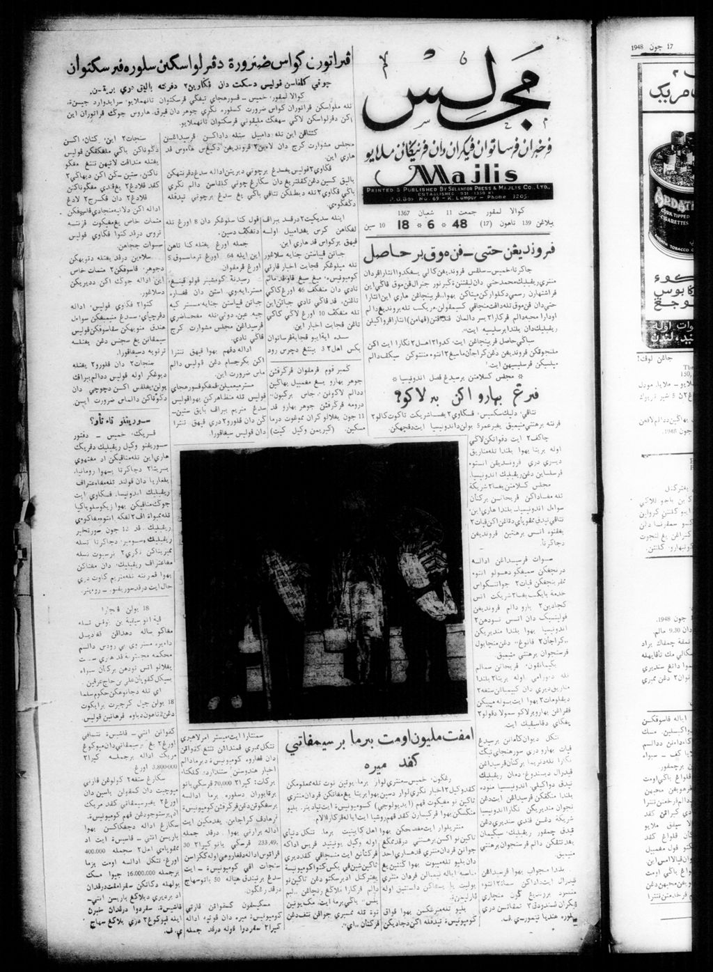 Miniature of Majlis 18 June 1948