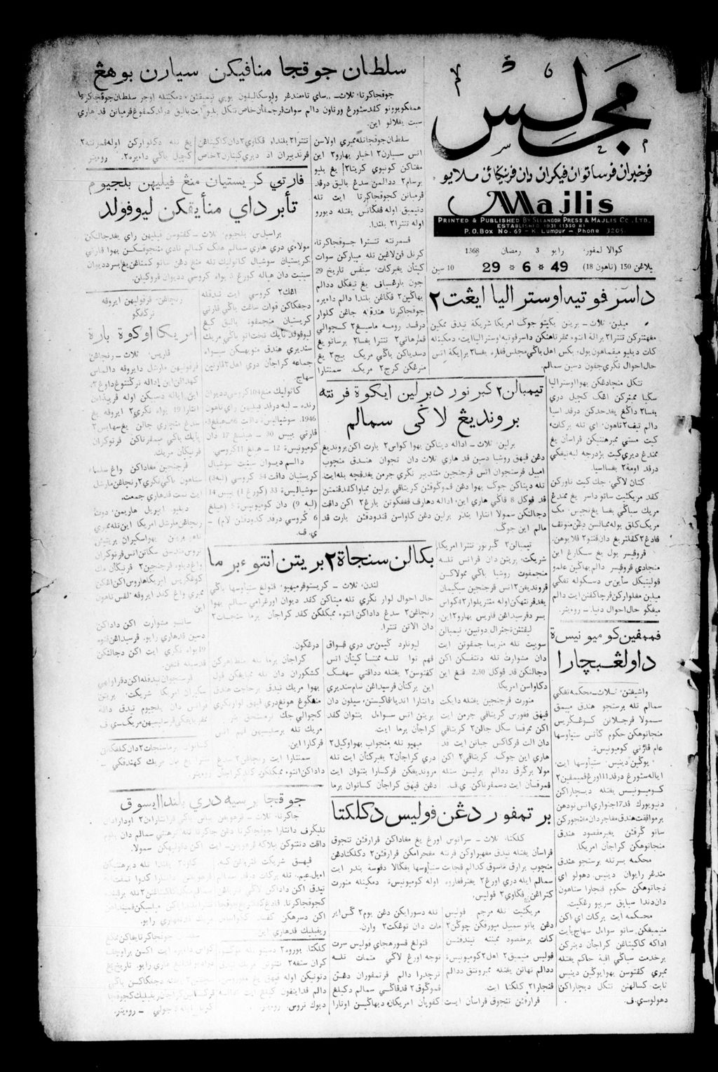 Miniature of Majlis 29 June 1949