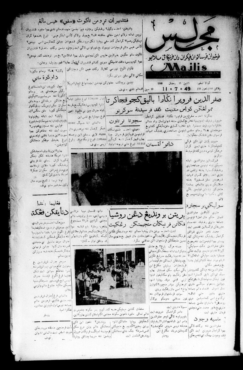 Miniature of Majlis 11 July 1949