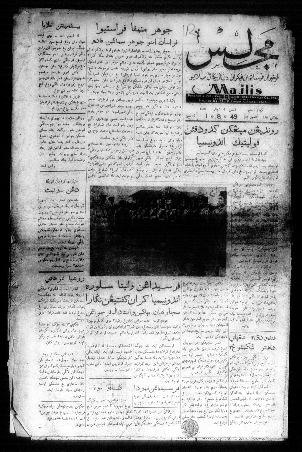 Miniature of Majlis 01 August 1949