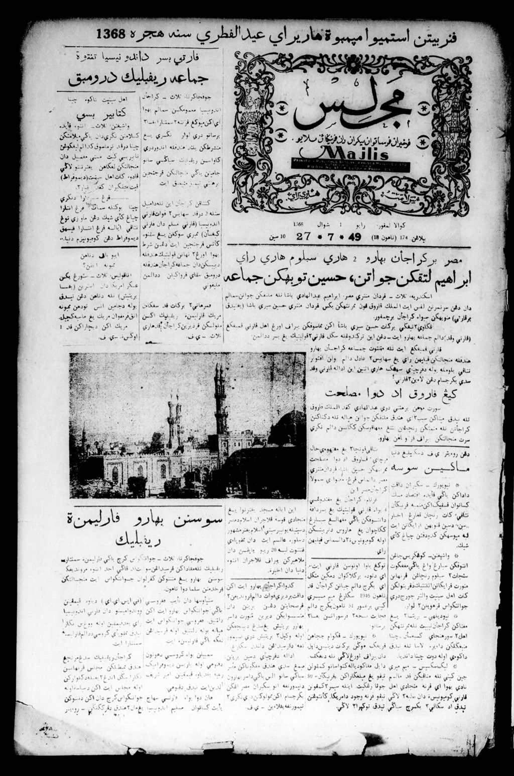 Miniature of Majlis 27 July 1949