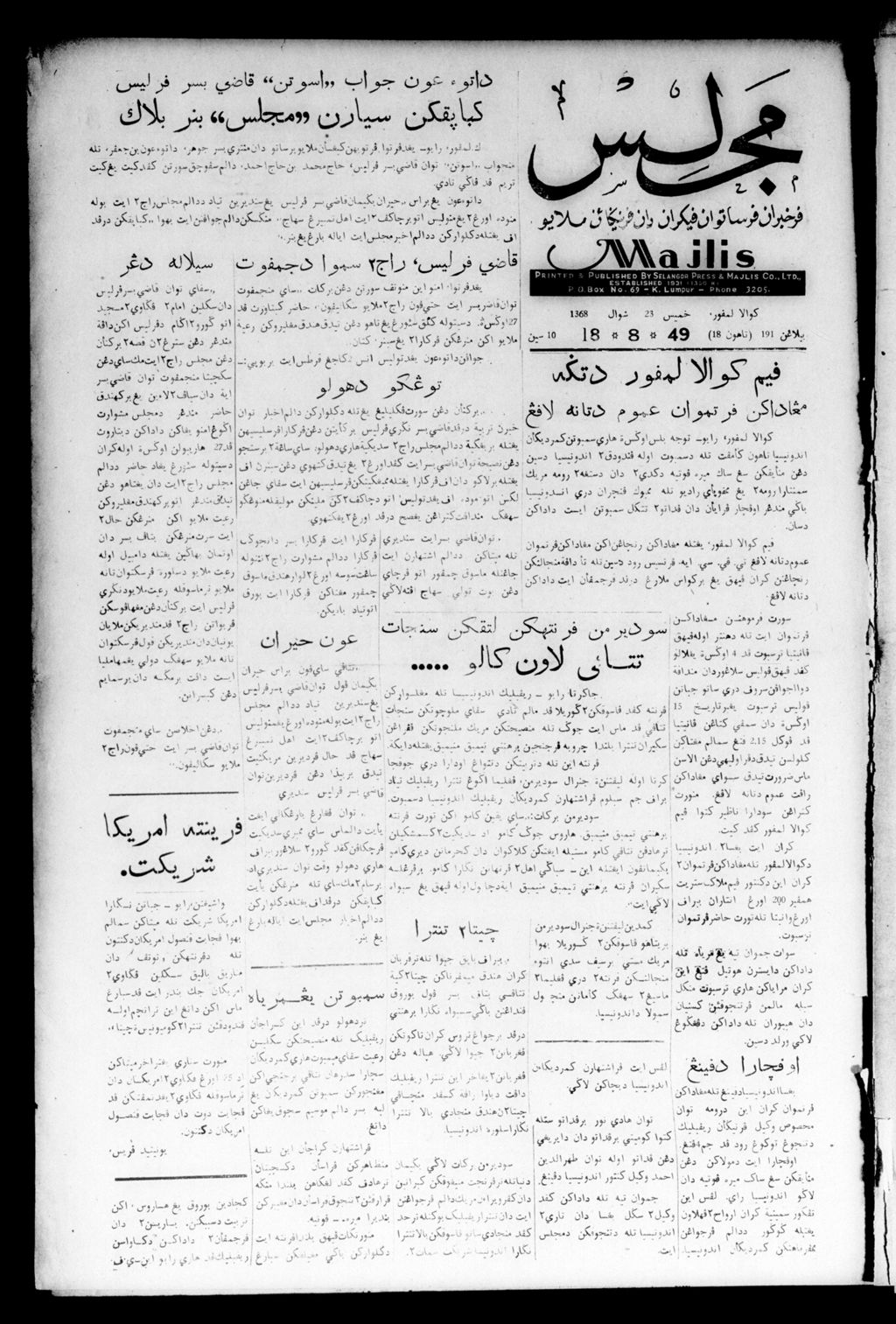 Miniature of Majlis 18 August 1949