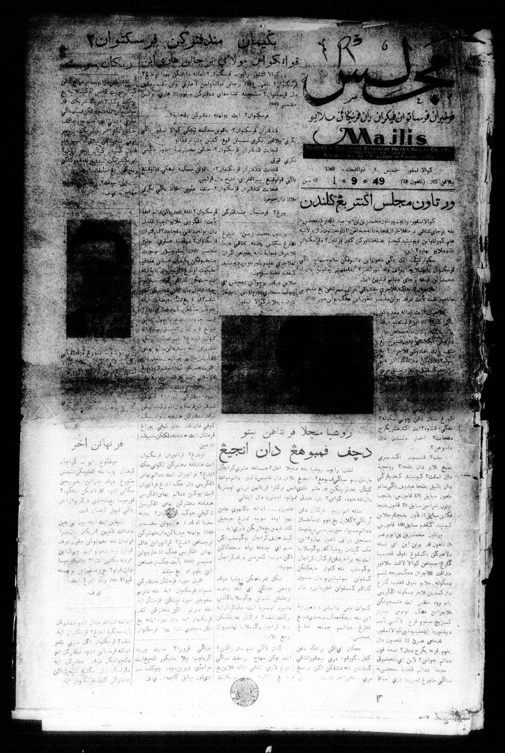 Miniature of Majlis 01 September 1949