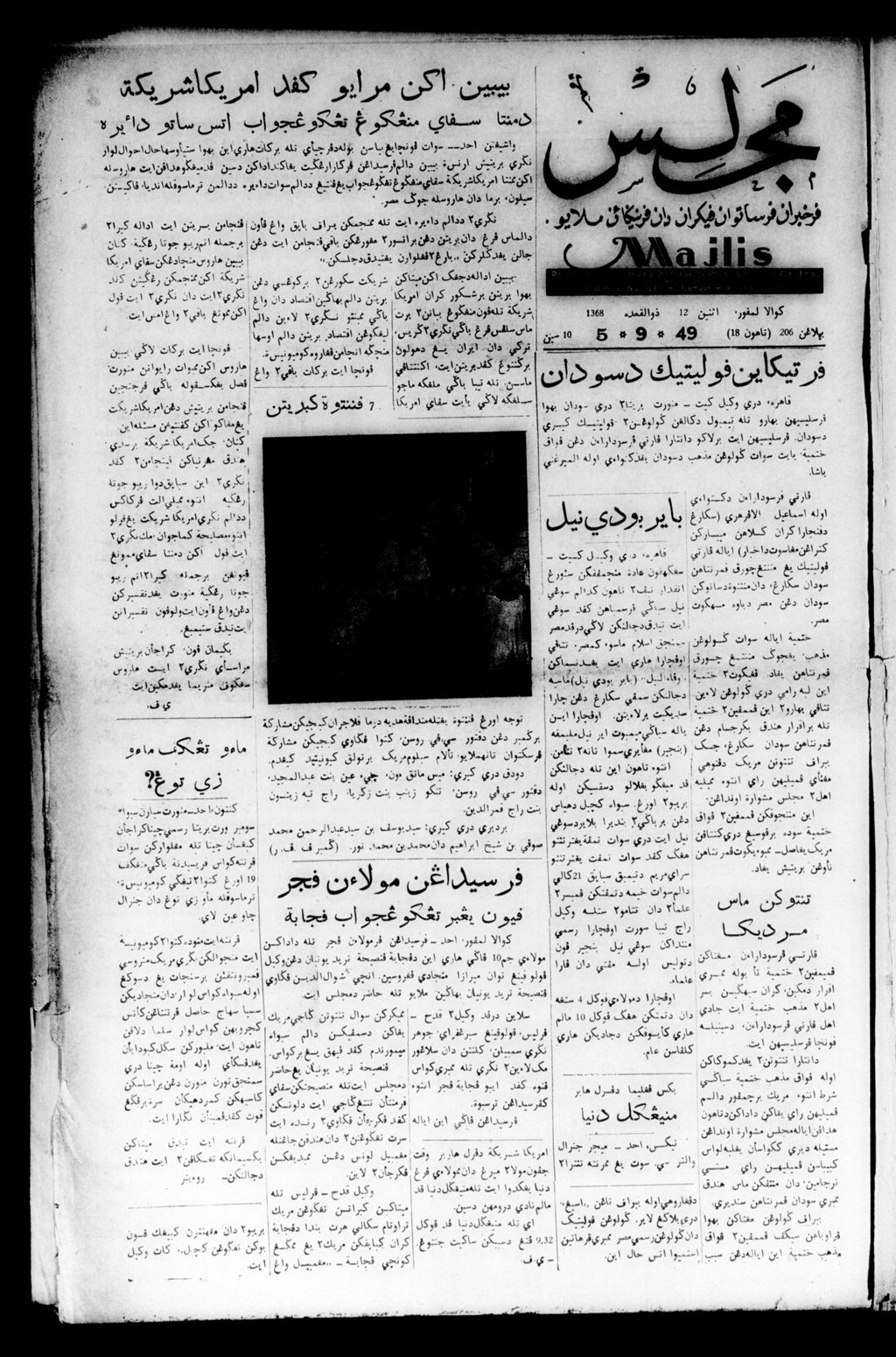 Miniature of Majlis 05 September 1949