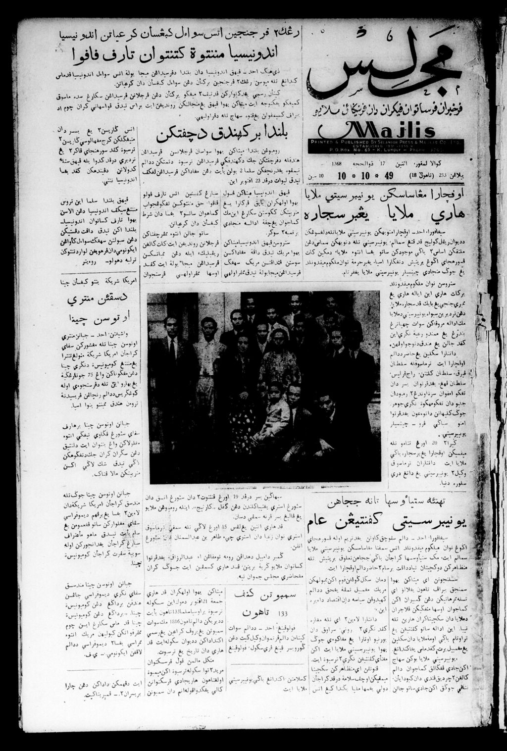 Miniature of Majlis 10 October 1949