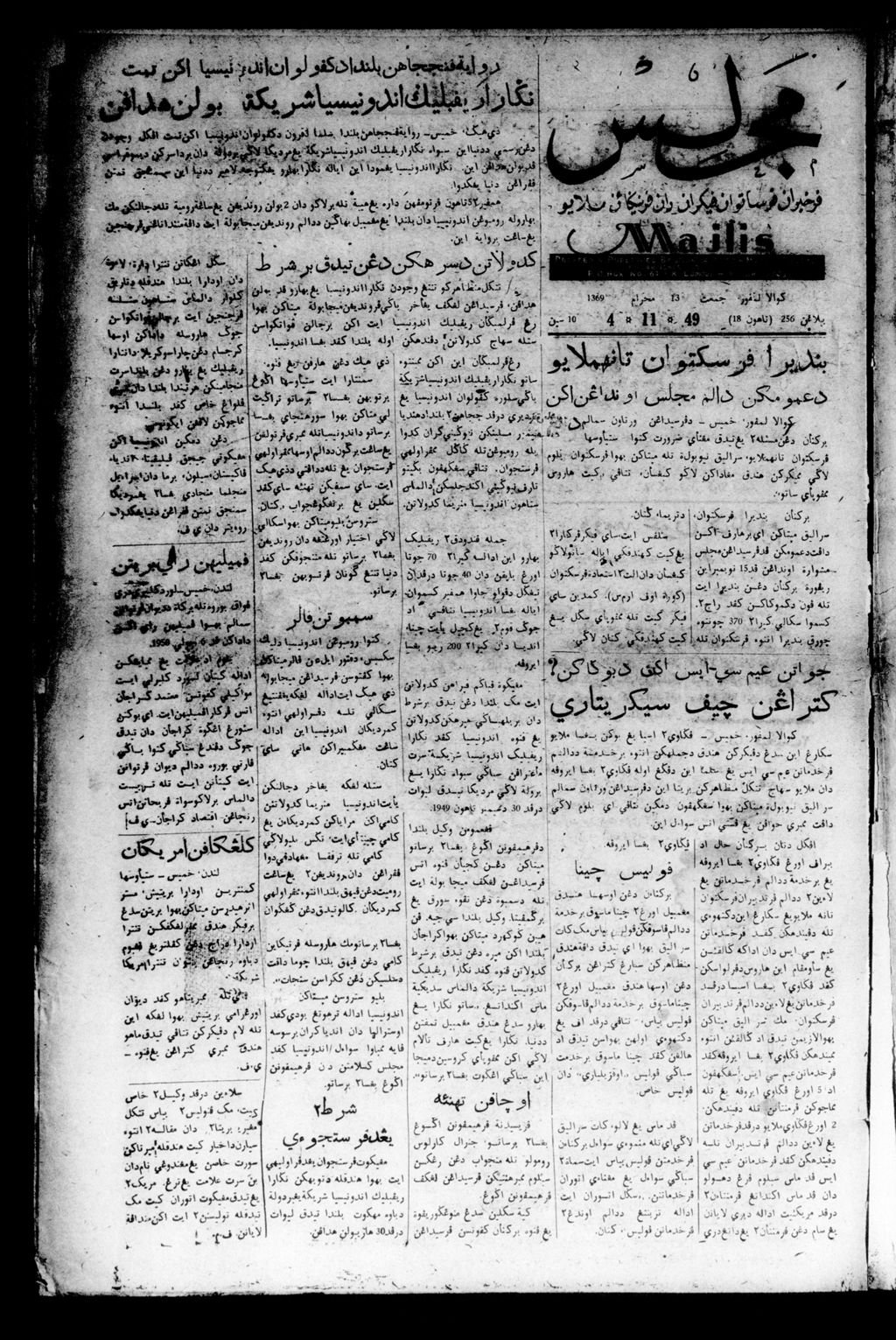 Miniature of Majlis 04 November 1949