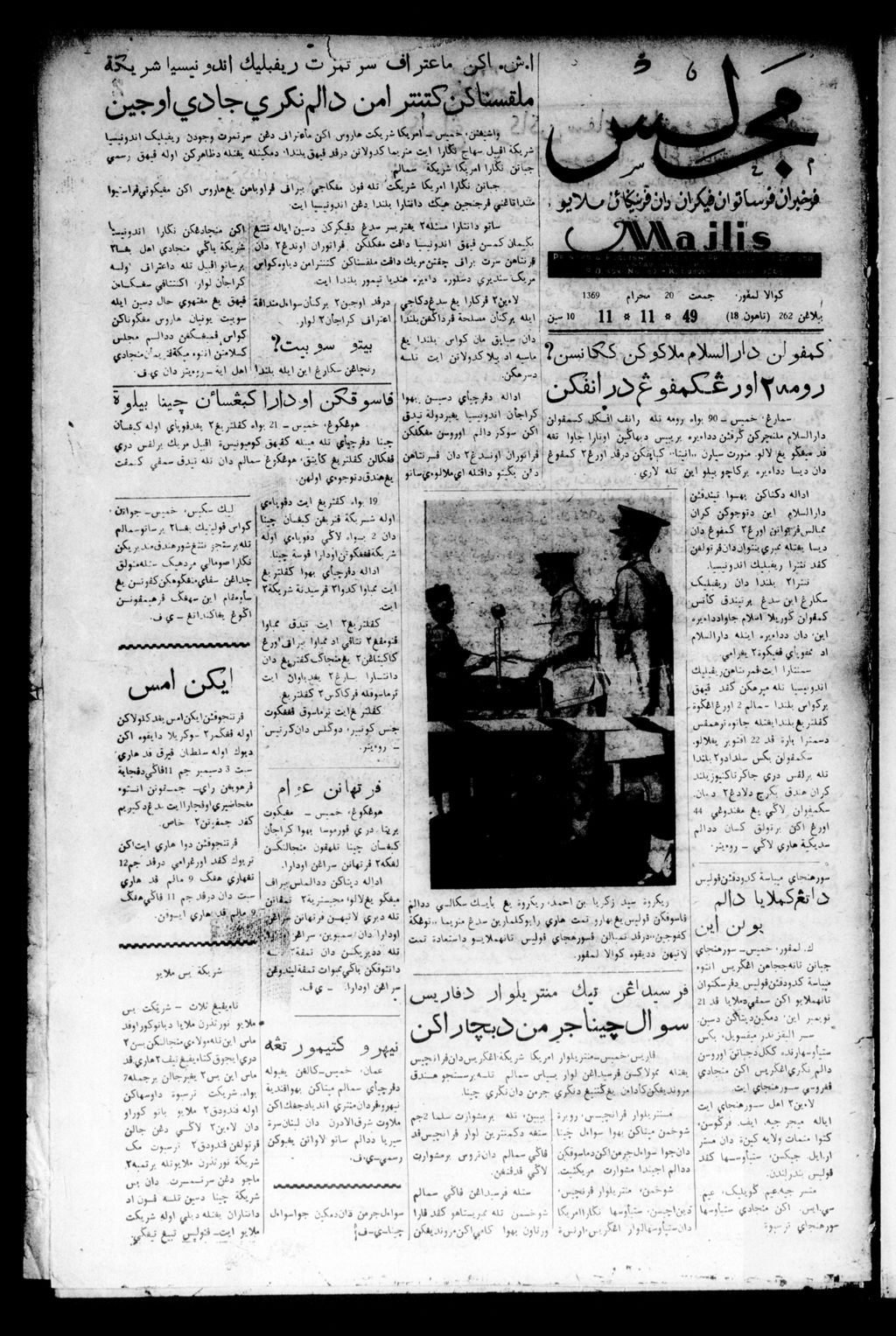 Miniature of Majlis 11 November 1949