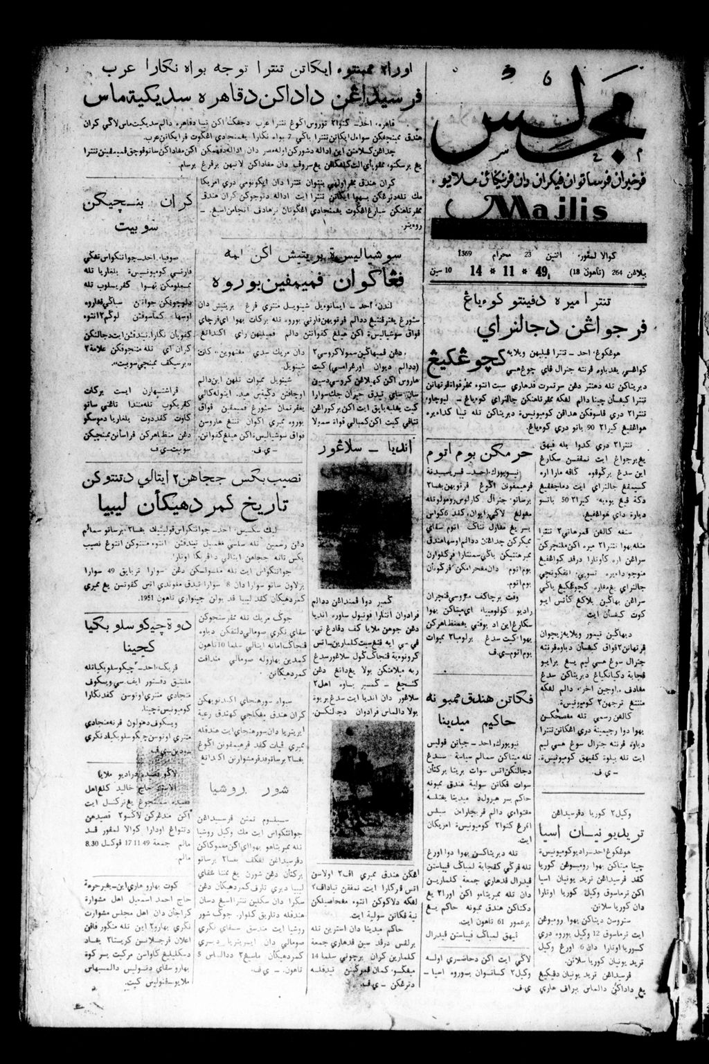 Miniature of Majlis 14 November 1949