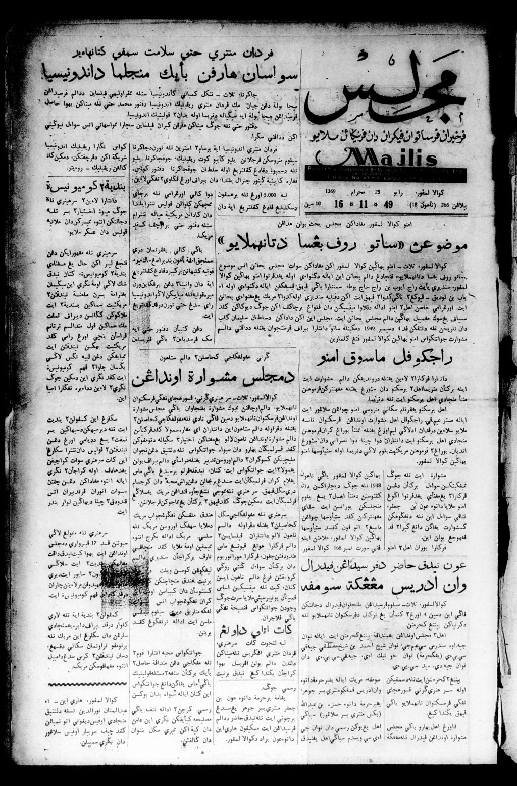 Miniature of Majlis 16 November 1949