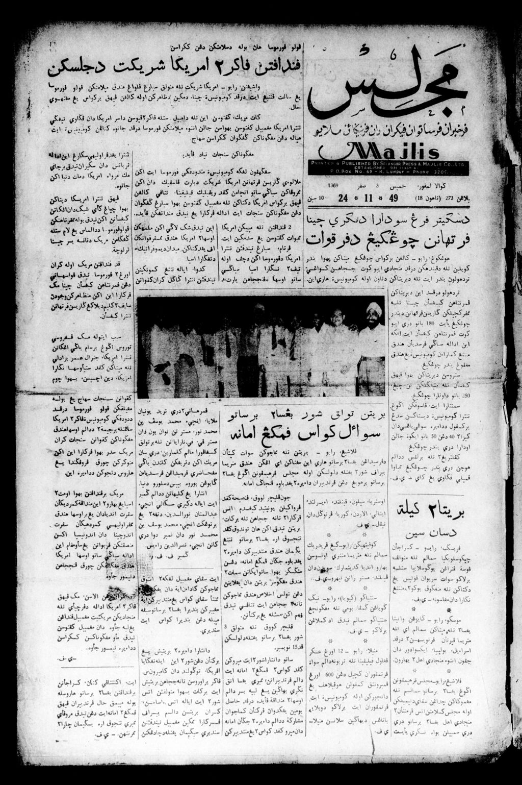 Miniature of Majlis 24 November 1949