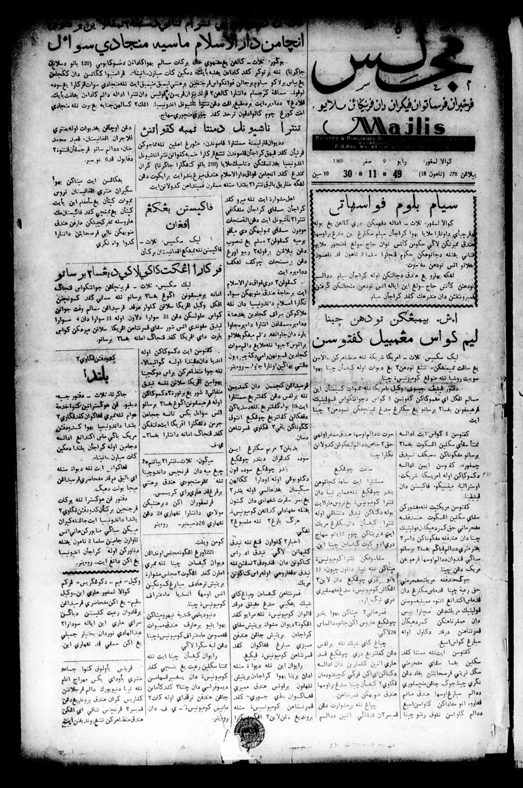 Miniature of Majlis 30 November 1949