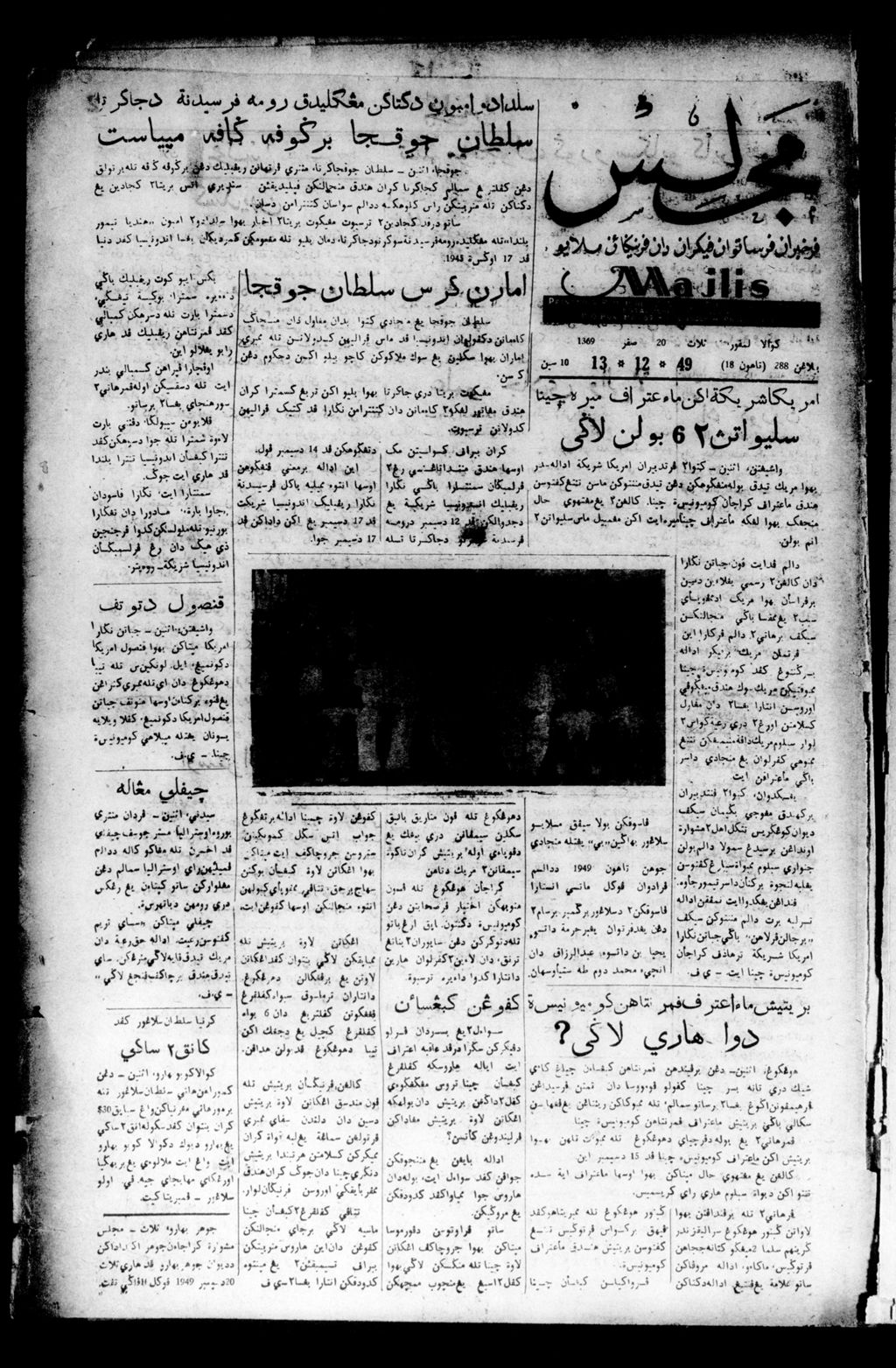 Miniature of Majlis 13 December 1949