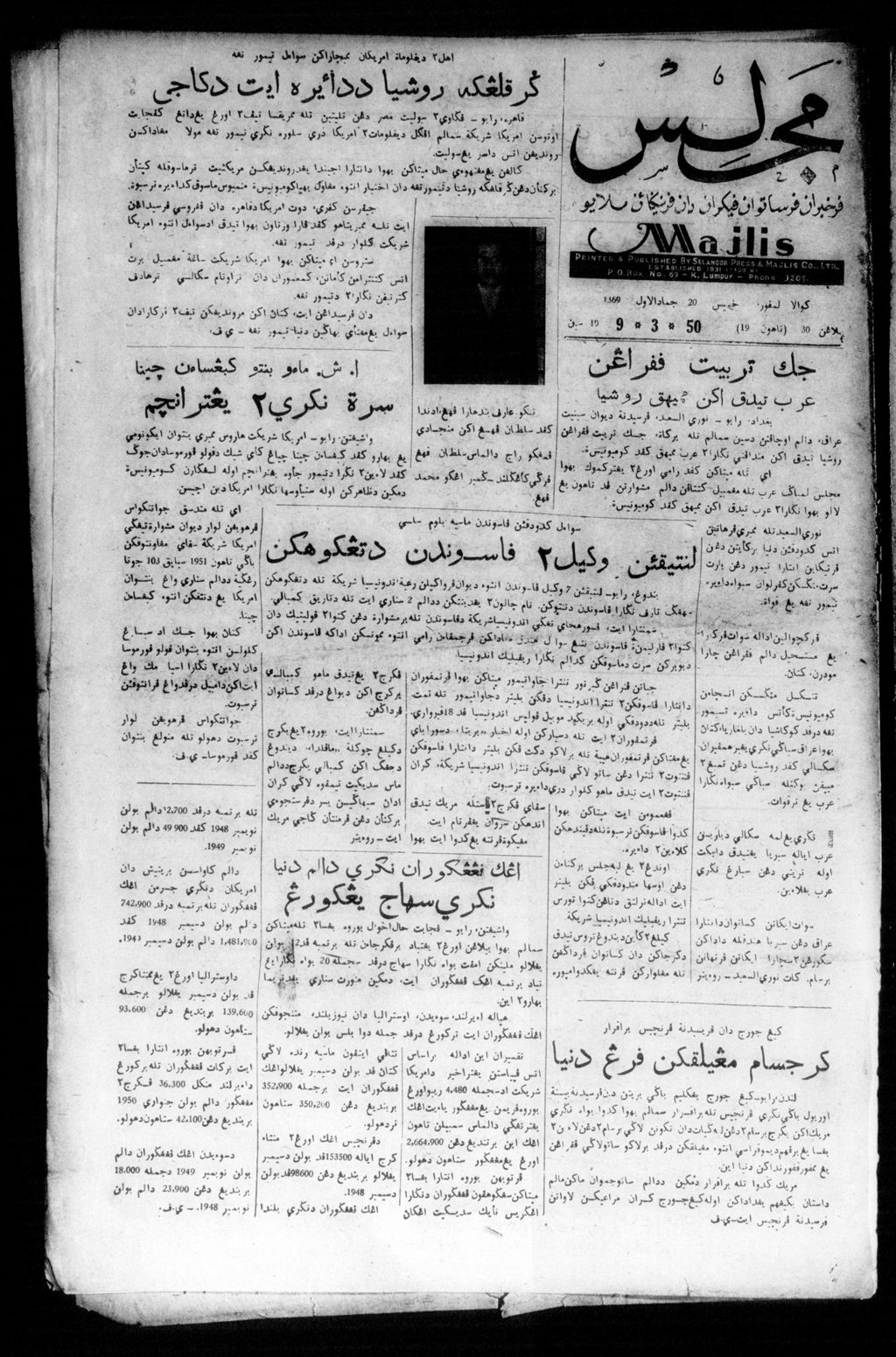 Miniature of Majlis 09 March 1950