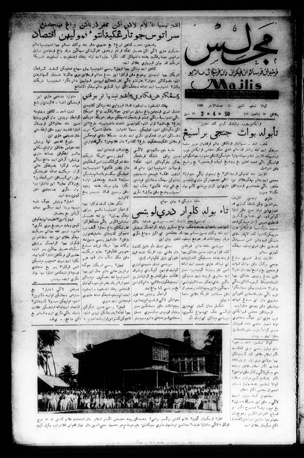 Miniature of Majlis 03 April 1950