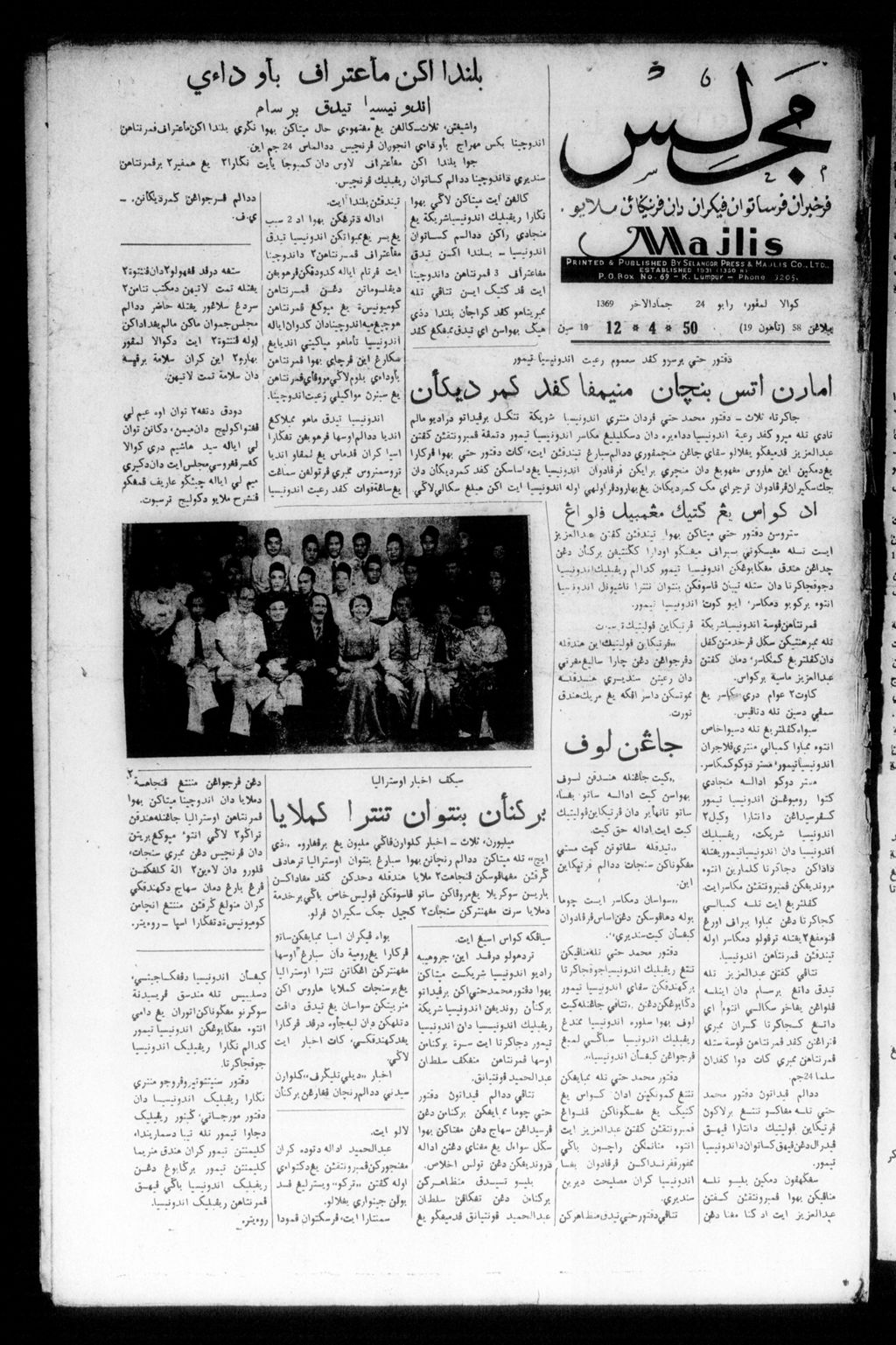 Miniature of Majlis 12 April 1950