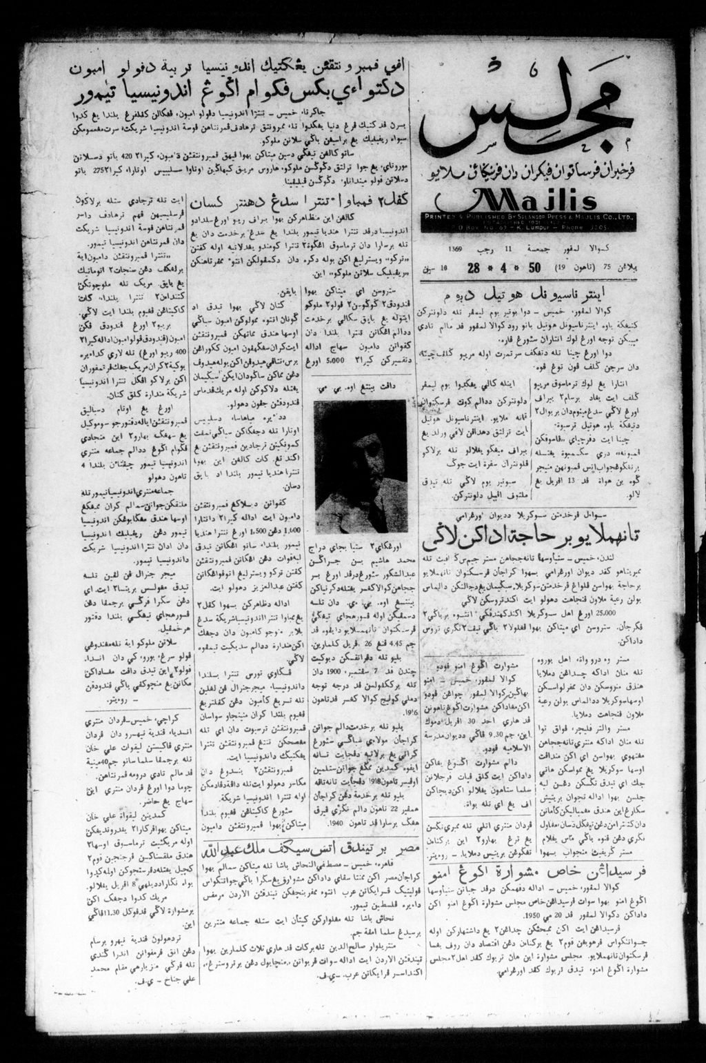 Miniature of Majlis 28 April 1950