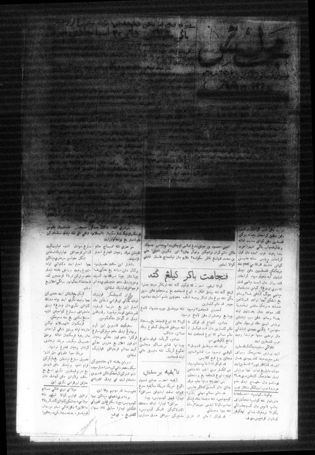 Miniature of Majlis 01 May 1950