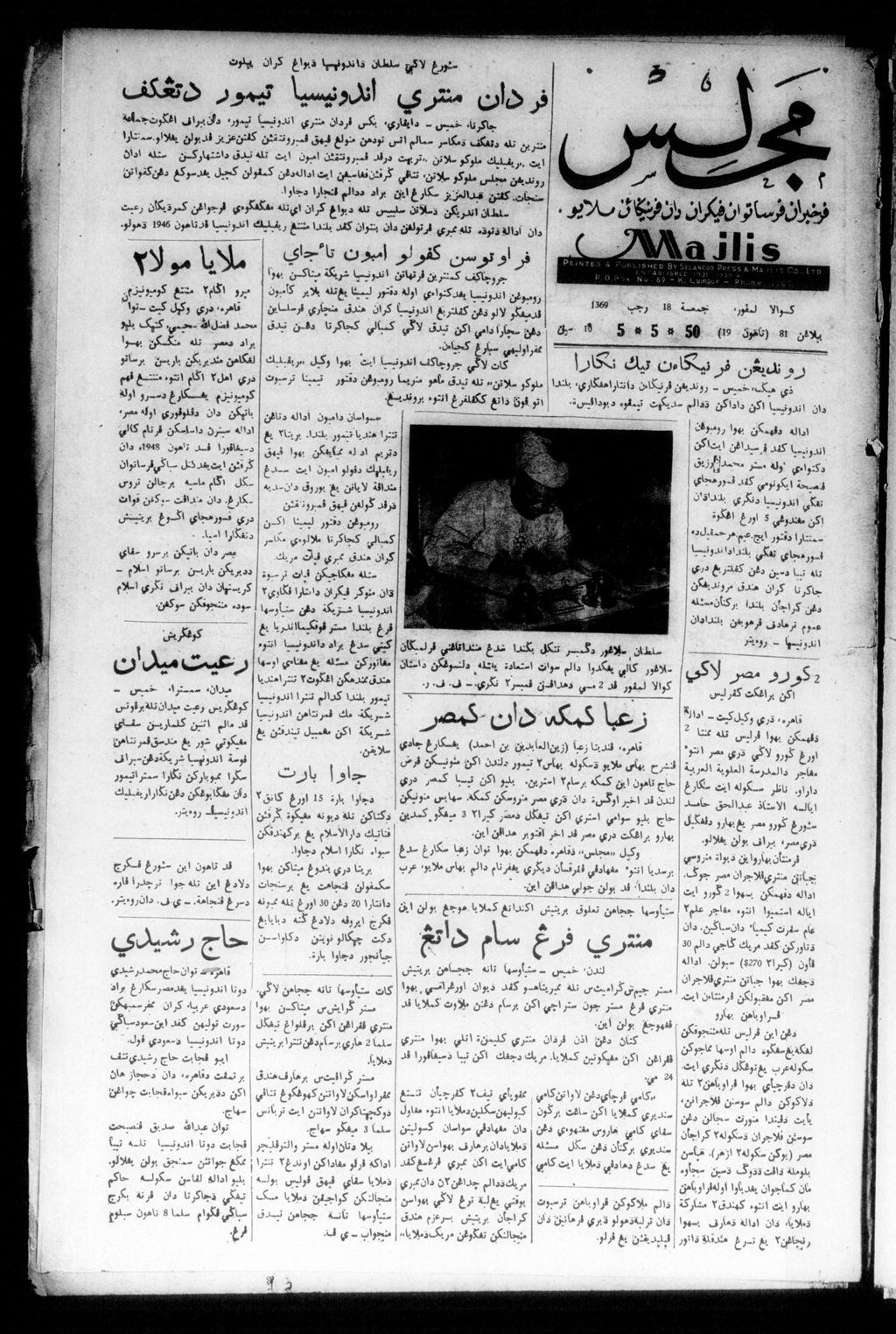 Miniature of Majlis 05 May 1950